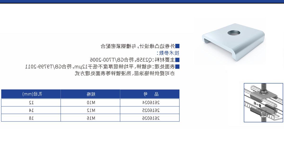 槽钢扣垫三级页面.jpg